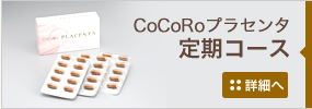 CoCoRo�v���Z���^����R�[�X�@�ڍׂ�
