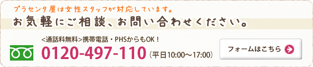 ���C�y�ɂ��⍇�킹��������