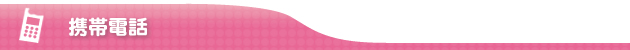 �g�ѓd�b