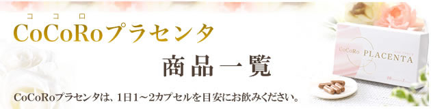 �b���b���q���v���Z���^���i�ꗗ