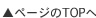 �y�[�W�g�b�v