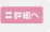�ڍׂ�