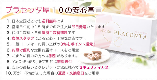 �v���Z���^��10�̈��S�錾